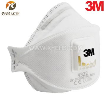 3M9322 FFP2 折叠式防护口罩( 带呼吸阀）