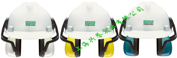MSA 10087424左/右系列头盔式防噪音耳罩(33分贝)