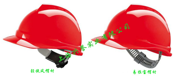 MSA V-Gard500PE豪华型安全帽(红色)