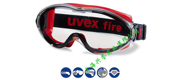 优唯斯uvex9302ultrasonic（红）消防安全眼镜