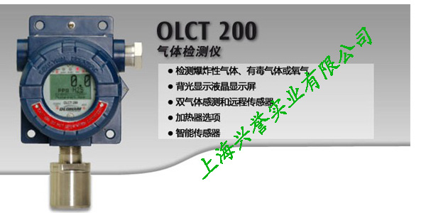 奥德姆OLCT200固定式气体检测仪