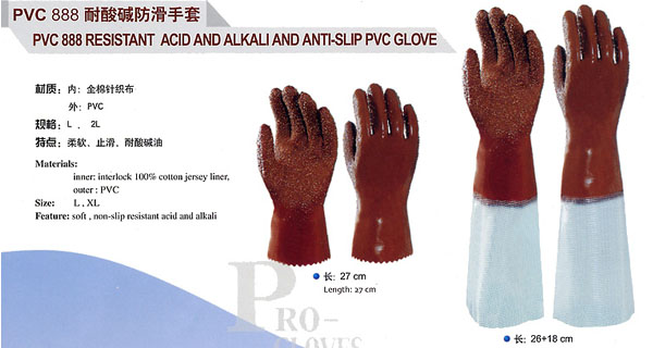 PVC 888耐酸碱防滑手套 